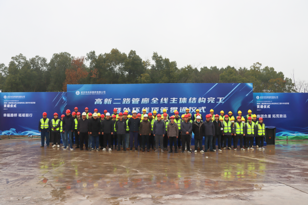 喜報(bào)！高新二路項(xiàng)目綜合管廊全線貫通！